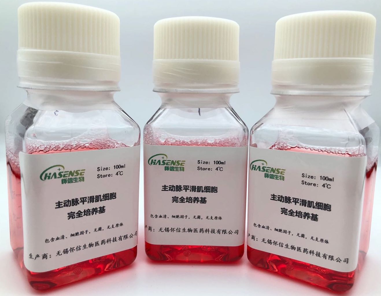 平滑肌原代細(xì)胞完全培養(yǎng)基